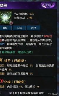 逆水寒最新爆料技能搭配,技能搭配攻略,打造最强江湖侠客 第1张 逆水寒最新爆料技能搭配,技能搭配攻略,打造最强江湖侠客 第1张